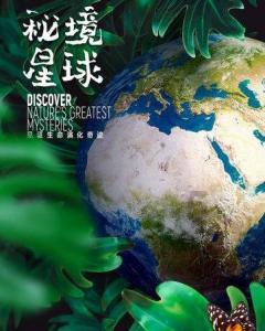 未知的原因